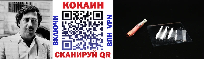 дарнет шоп  Видное  Cocaine VHQ 