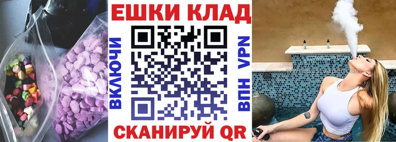 сколько стоит  Видное  Экстази ешки 