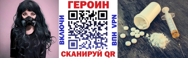 Героин Heroin  наркошоп  Видное 