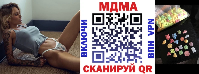 магазин продажи наркотиков  blacksprut ONION  МДМА кристаллы  Видное 