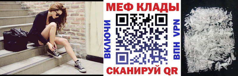 Меф mephedrone  Видное 