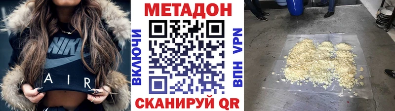 Метадон мёд как найти закладки Видное